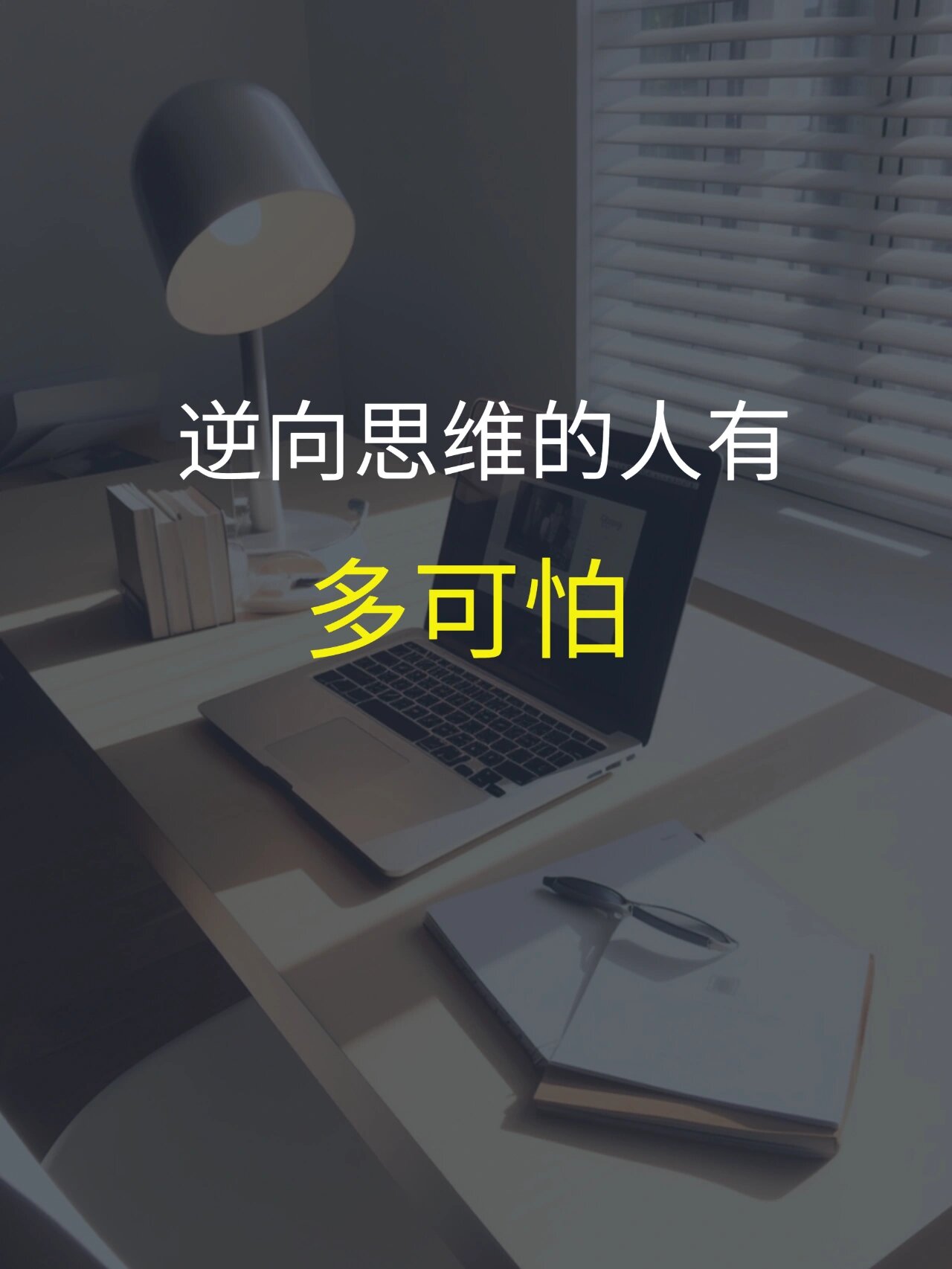 纵向思维创意图片图片