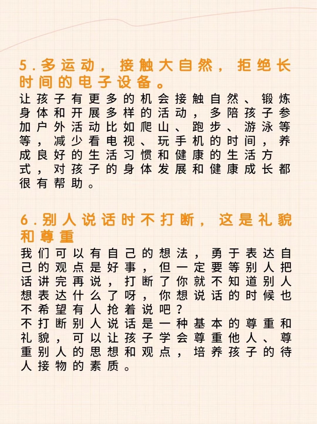 孩子三岁要立的7个规矩  为孩子未来铺路 三岁前立规矩的重要性  我们