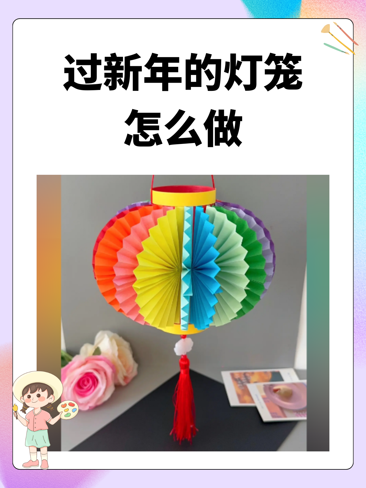 灯笼的做法 教程图片