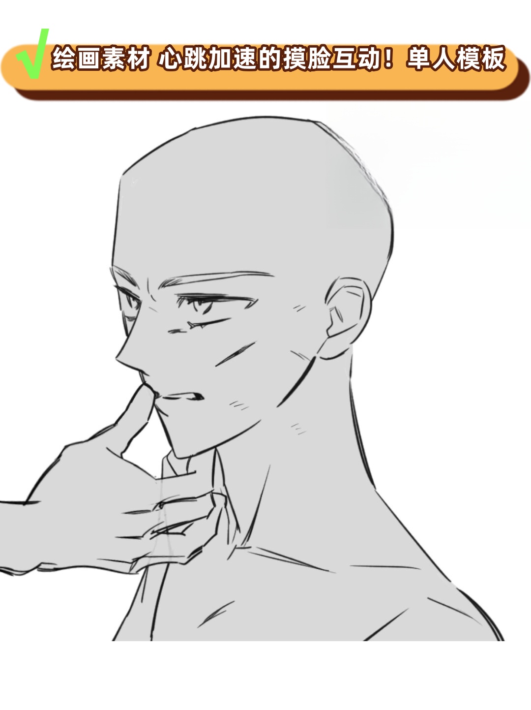 这幅单人模板描绘了在细腻笔触下,人物之间微妙的情感交流与互动,仿佛