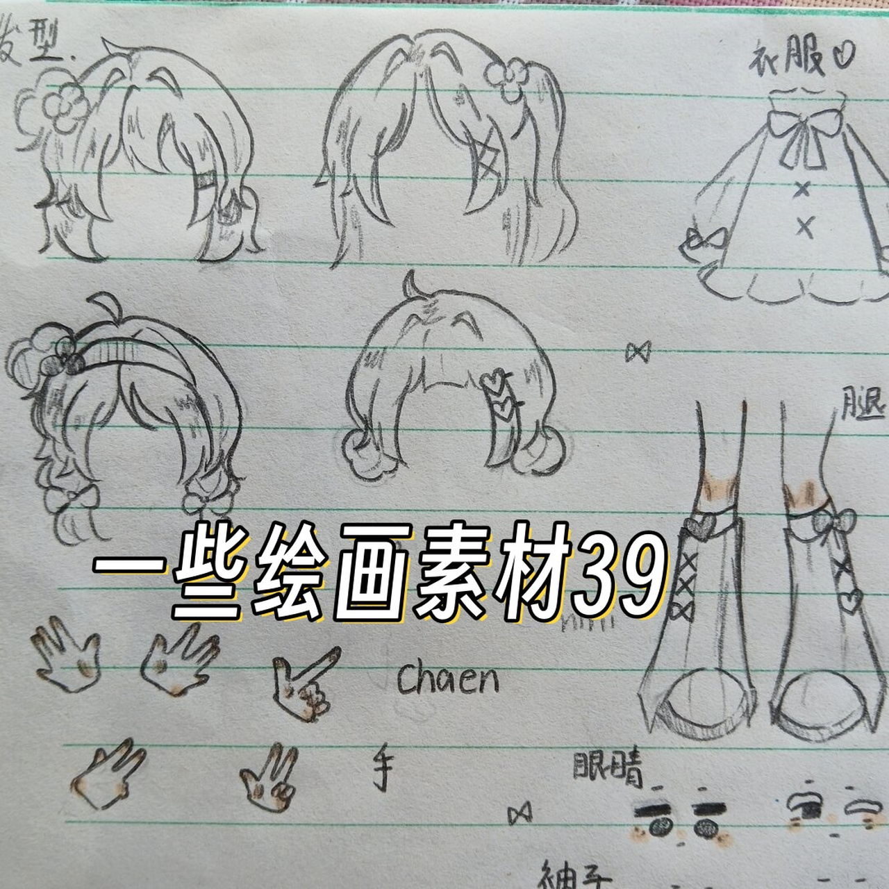 一些绘画素材39  漫画女孩素材喜欢的可以临摹