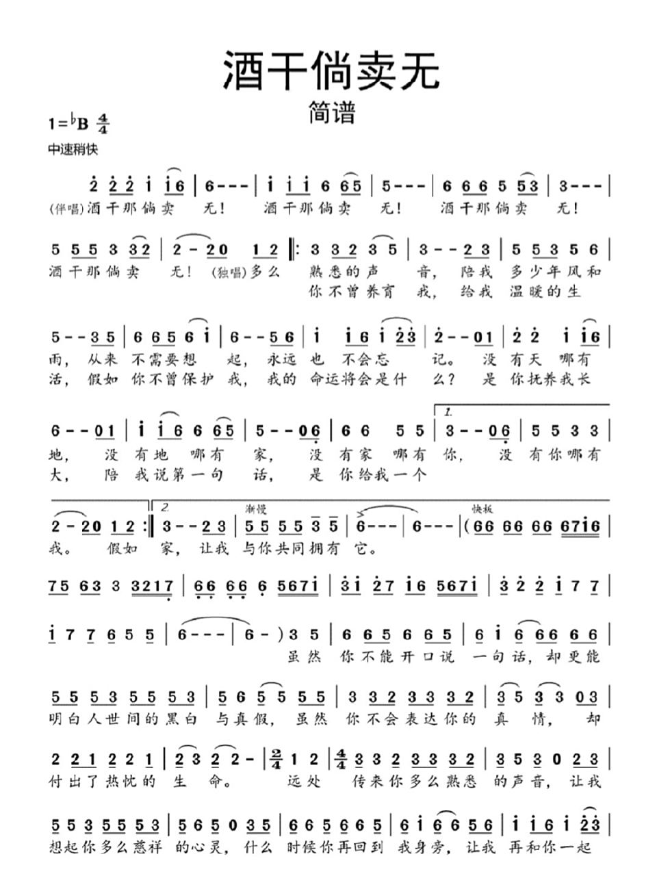 酒的歌曲(干了这杯酒的歌曲)