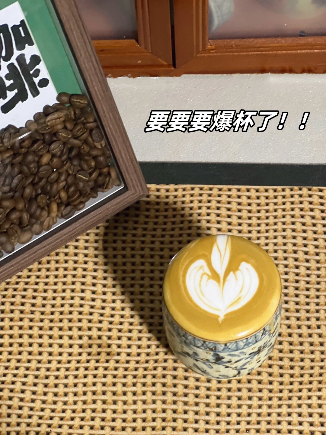 咖啡拉花不仅是一门技术更是一种艺术