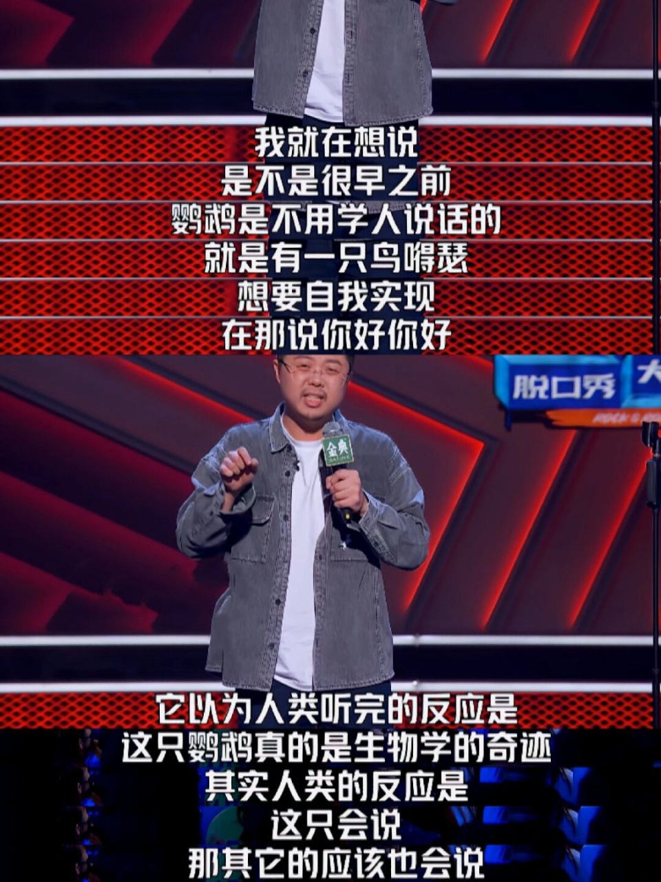 呼兰讽刺内卷这段我直呼高级  呼兰,一位才华横溢的脱口秀演员,以其