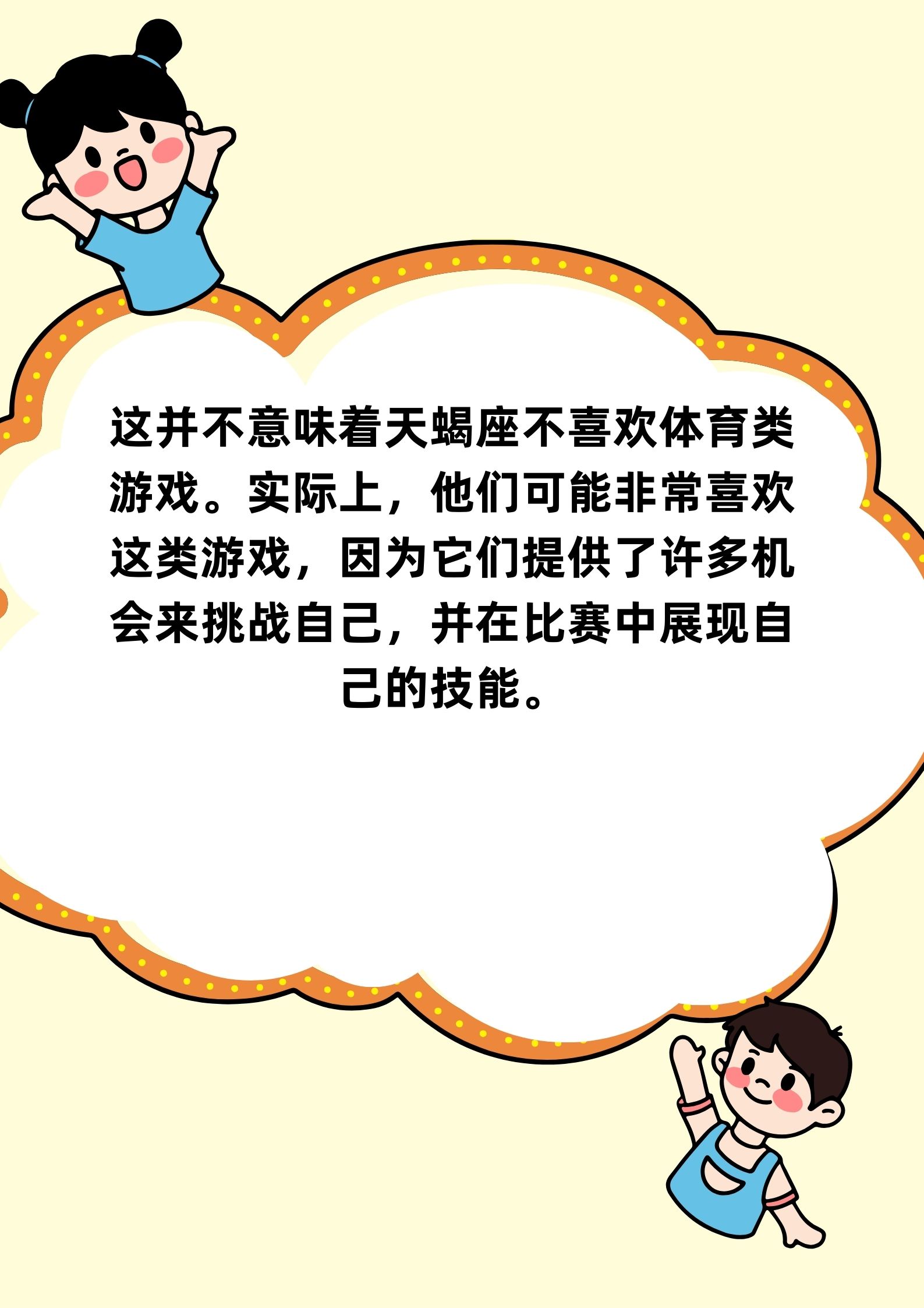 游戏和体育游戏的区别(游戏和体育游戏的区别在哪)