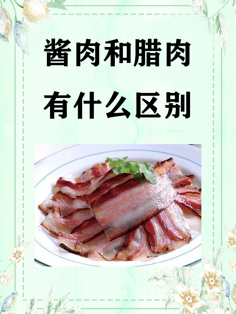 怎样制作酱肉图片