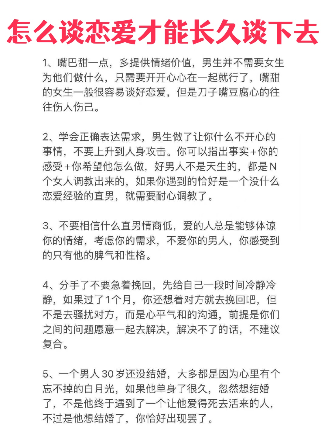 长久地谈一场恋爱,其实并不难,关键在于双方是否真心相待,坦诚沟通,并