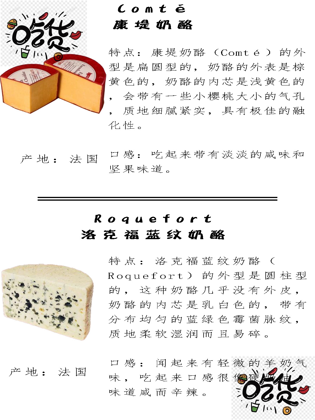 奶酪,这个充满诱惑的名字,是补充优质蛋白的绝佳选择.