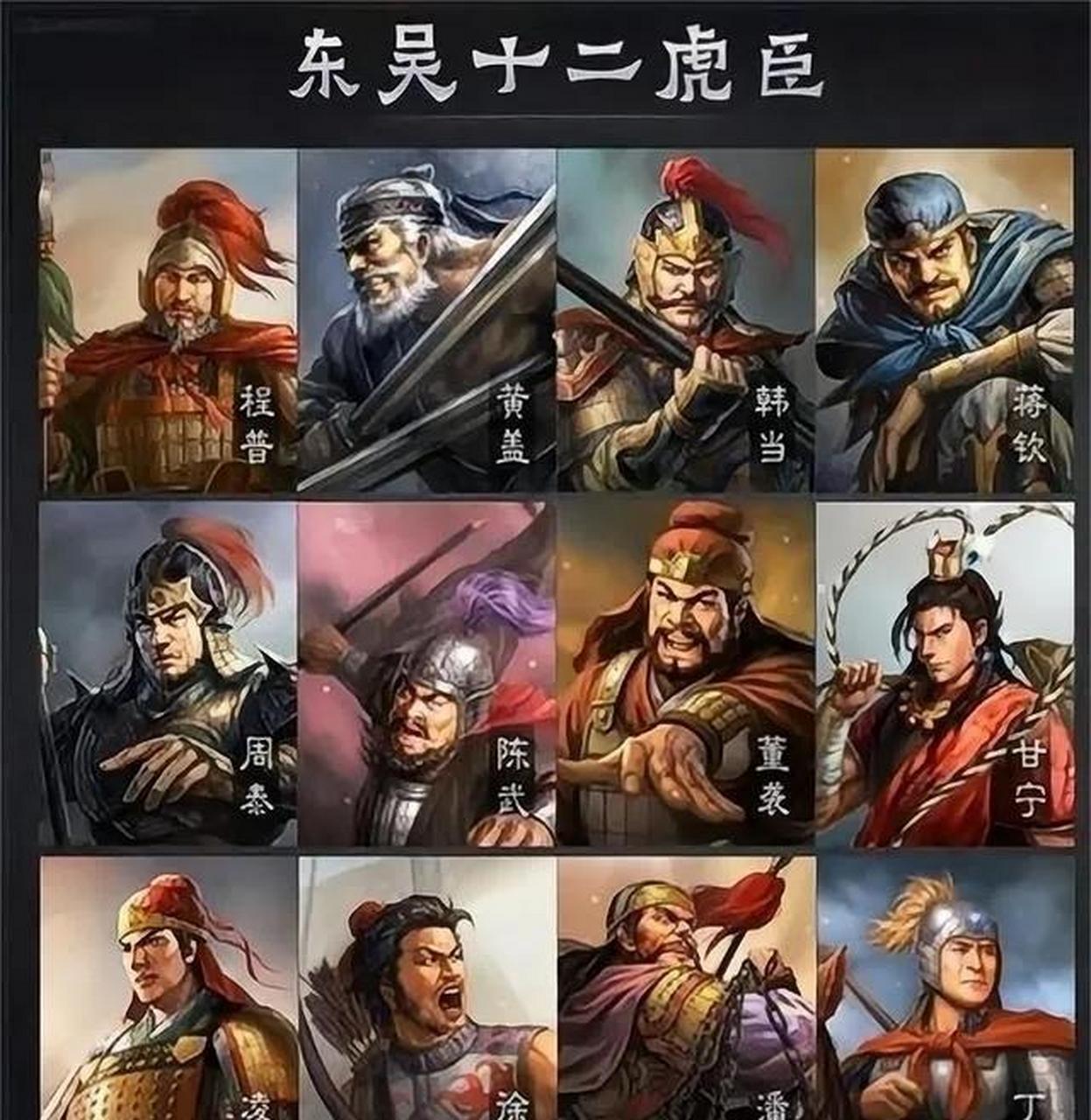 三国演义最菜的武将图片