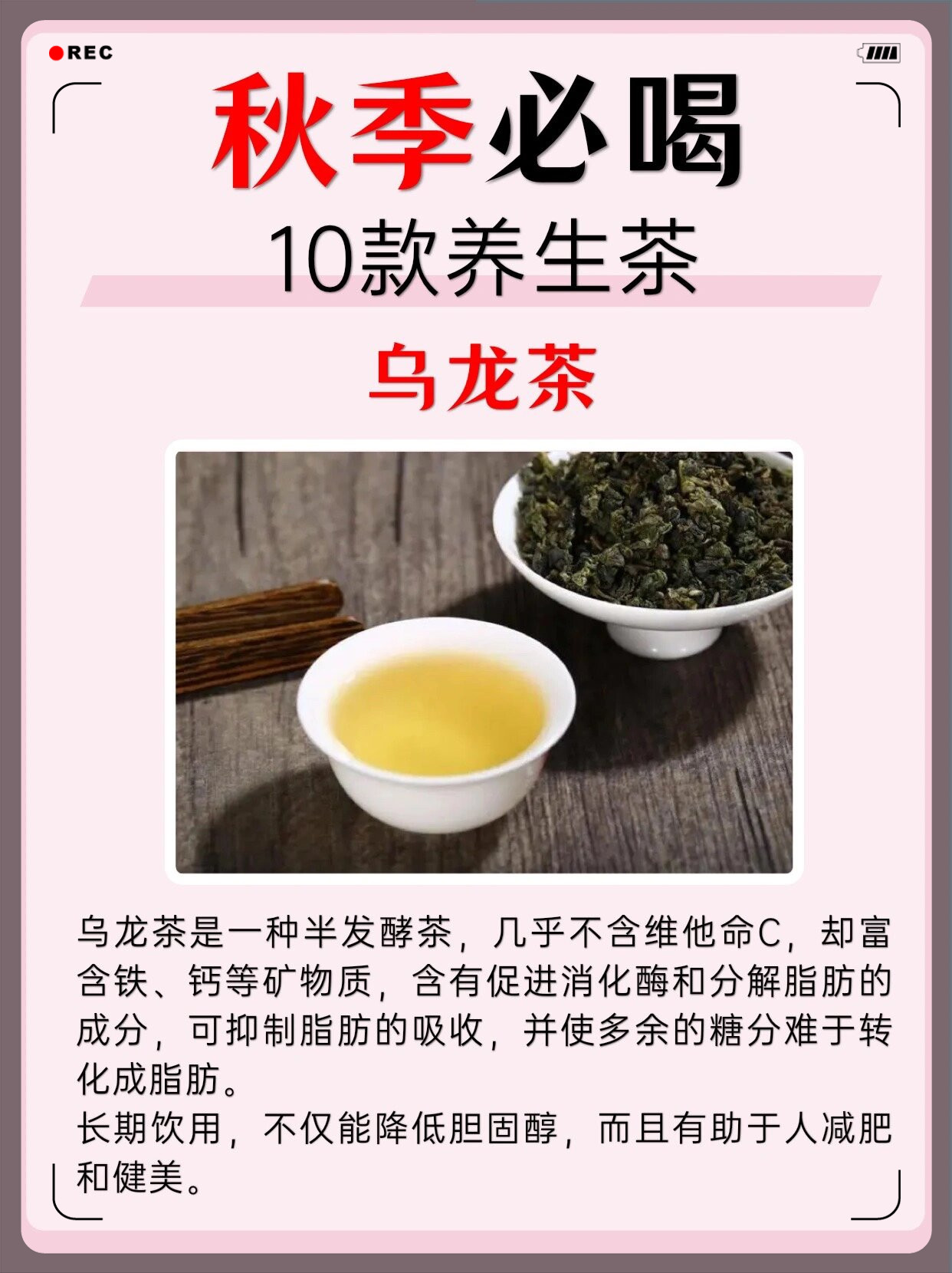 今天给大家推荐了10款适合秋季的养生茶,一起来看看吧.