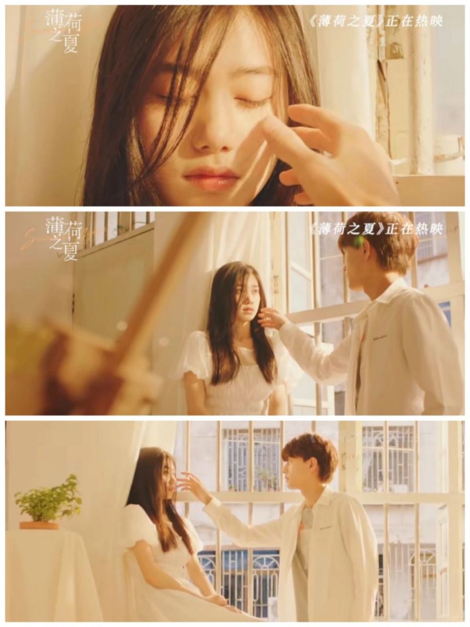 《薄荷之夏》耐看型女主,太漂亮了!