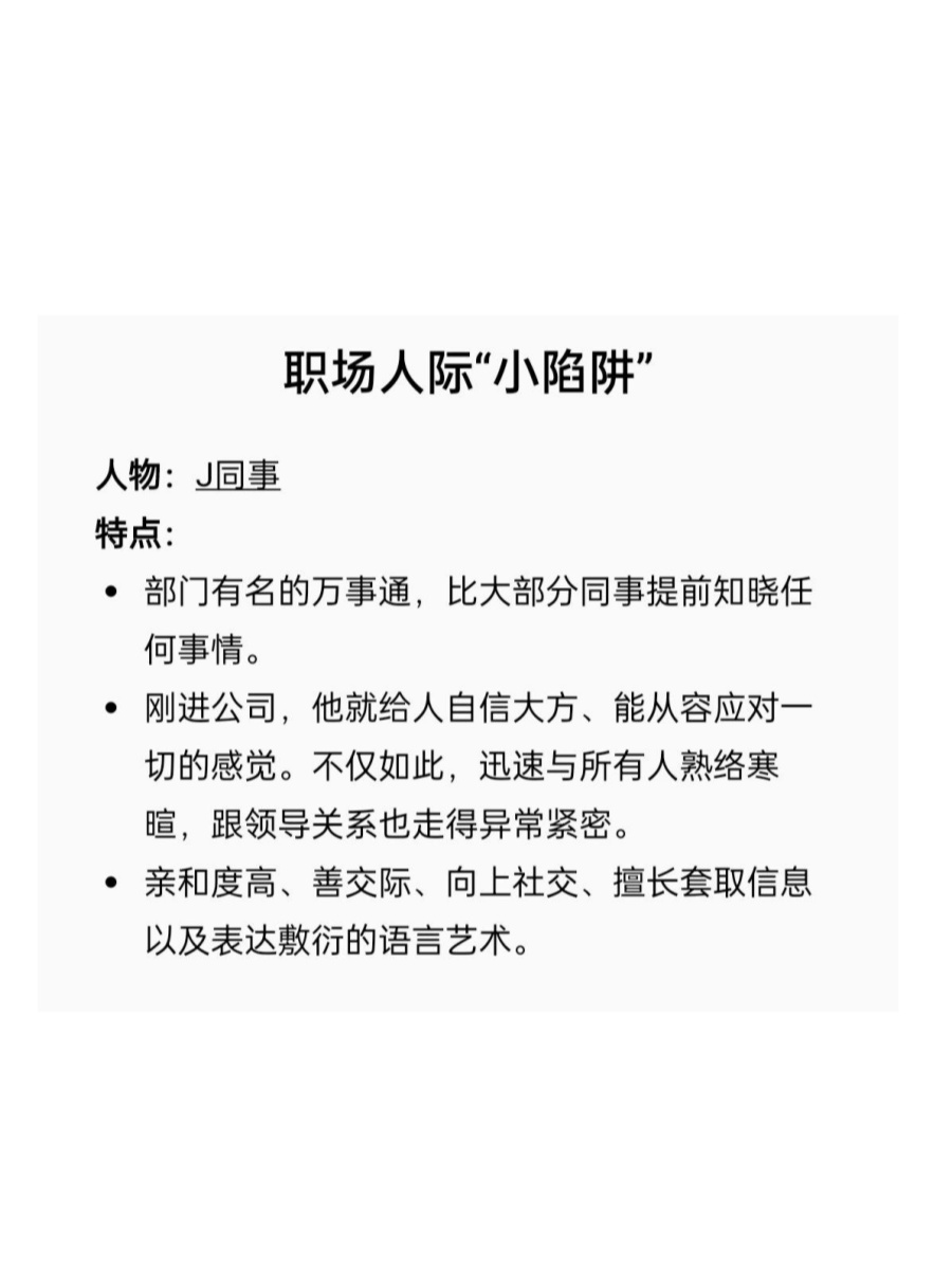 职场中最常见的几种人际关系类型(职场中最常见的几种人际关系类型是)