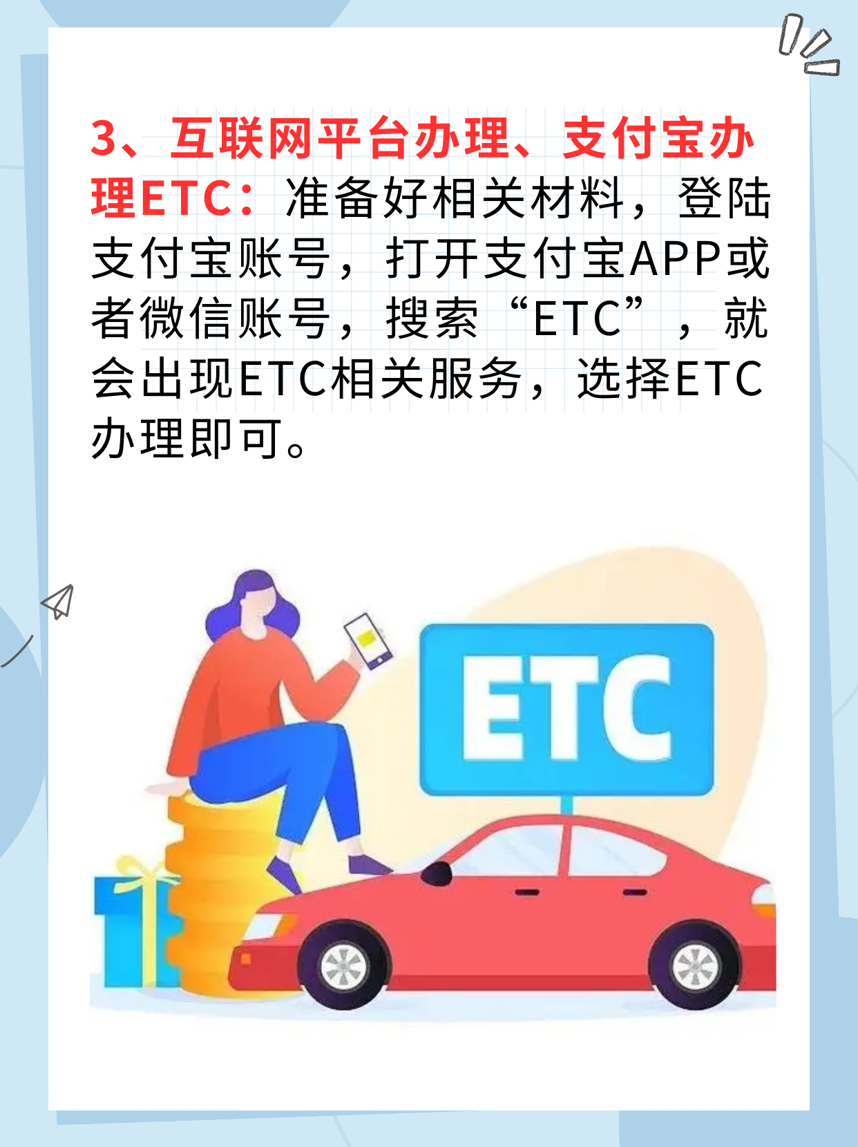 按照工作人员指引进行办理;银行办理etc有线上和线下两种方式,线下