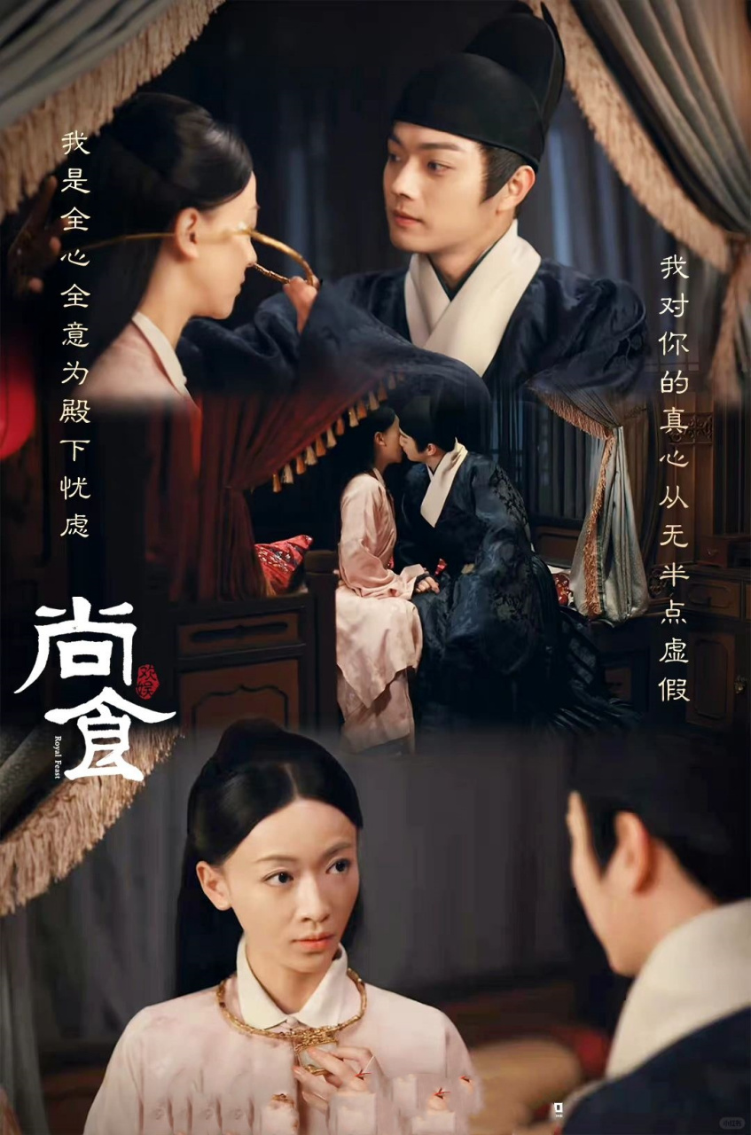 那些靠预告过活的姐妹们,你们是不是也像我一样,一看到《尚食》的