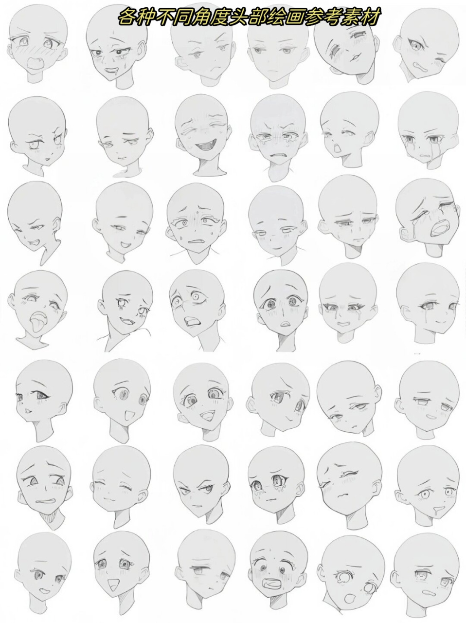 各种不同角度头部绘画参考素材  正面头部绘画参考:  正面头部轮廓
