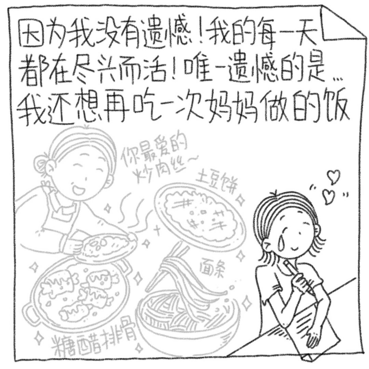 遗书多少画图片