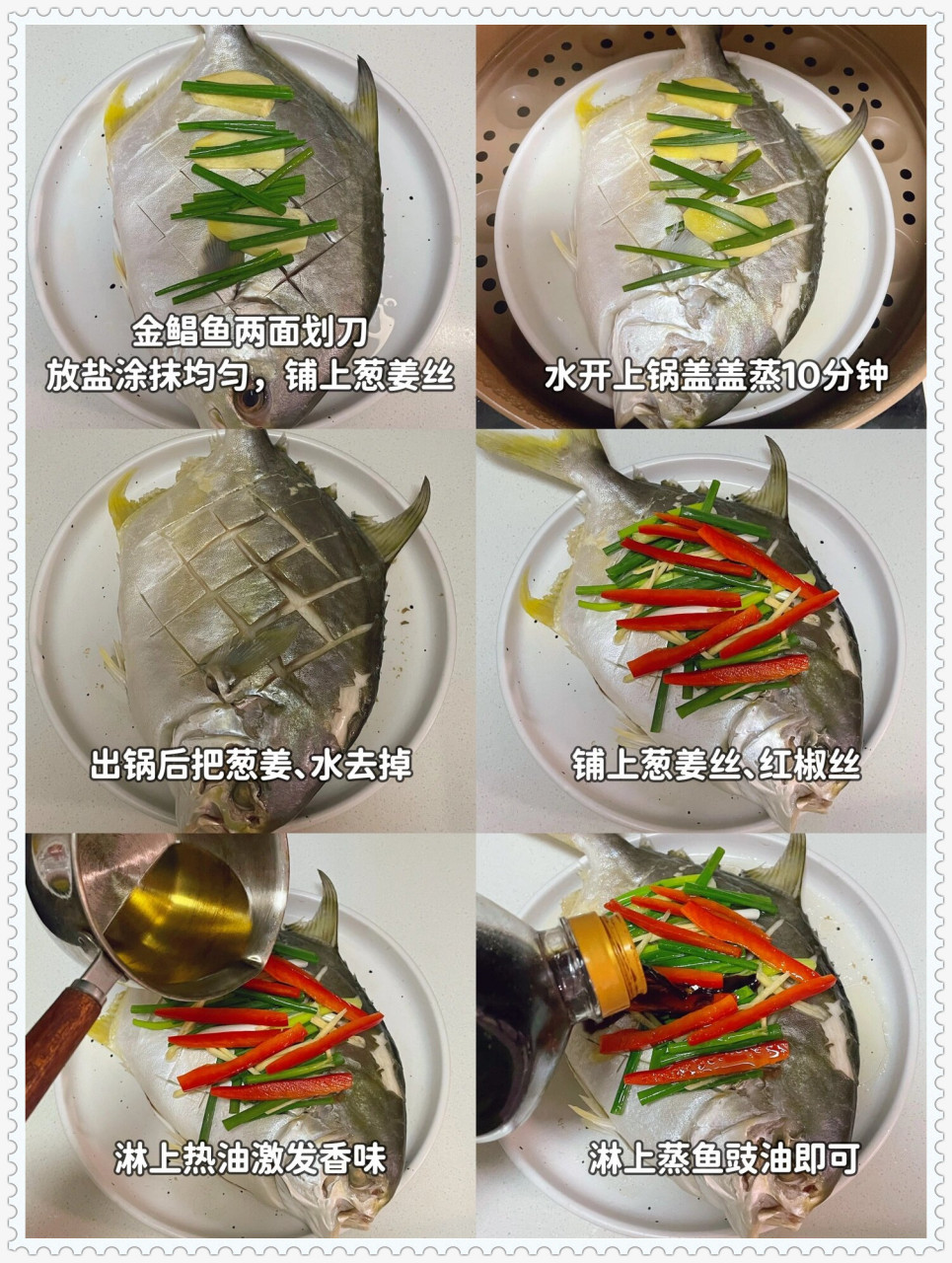 【家常美味,简单易做】  【清蒸金鲳鱼】  鲜美的金鲳鱼,清蒸的做法最