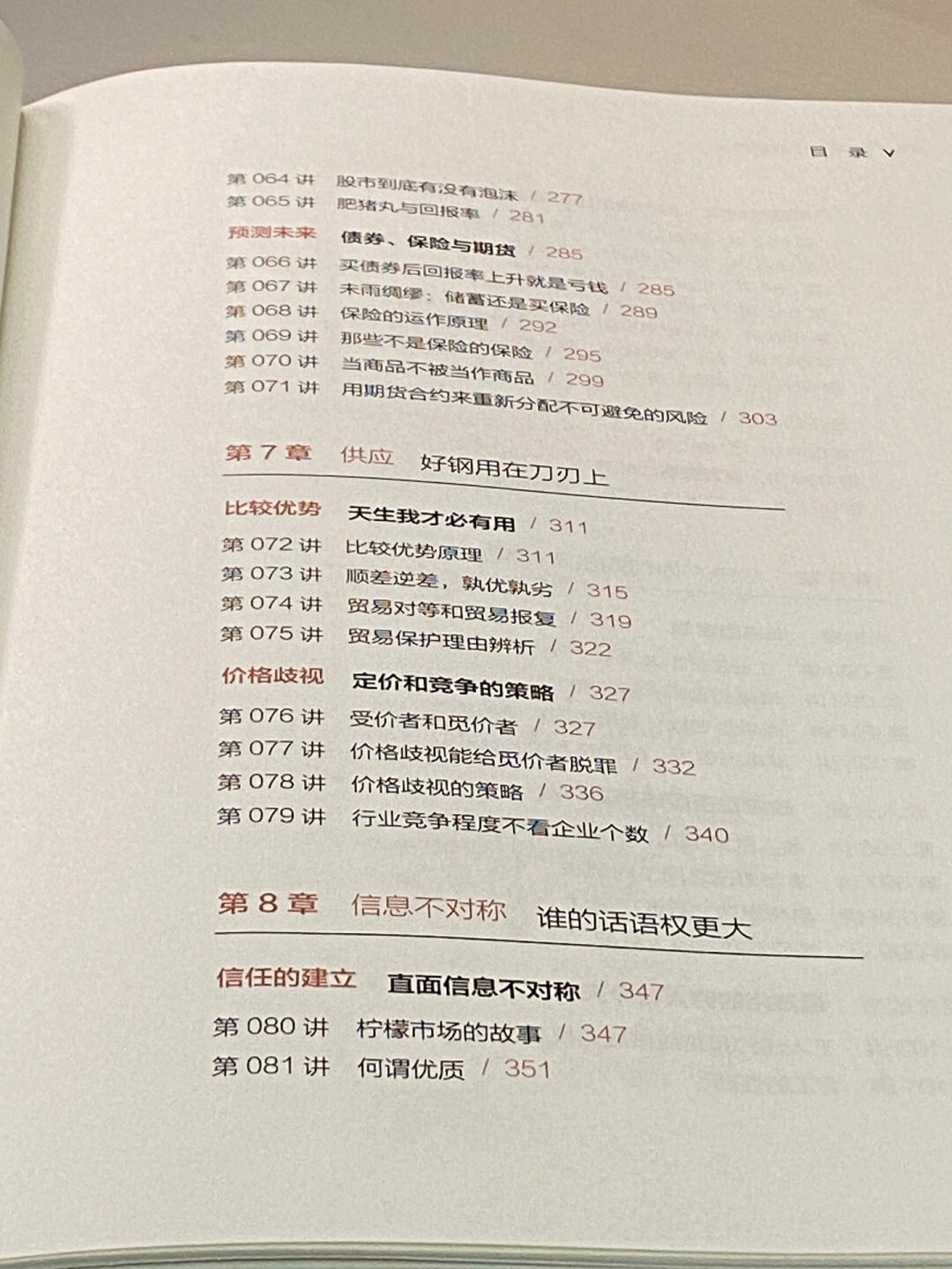一窍不通怎么学炒股书籍(对炒股一窍不通 怎样去学)