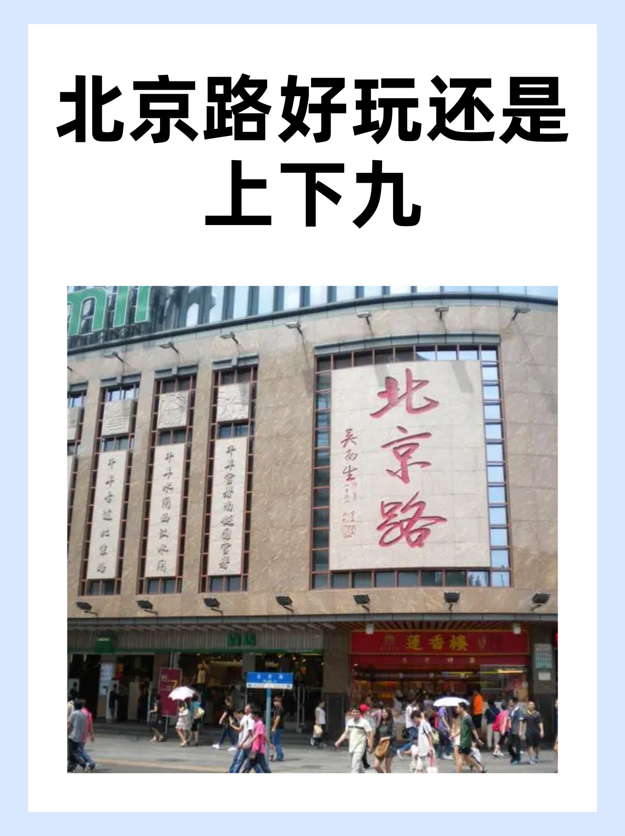 北京十大步行街图片