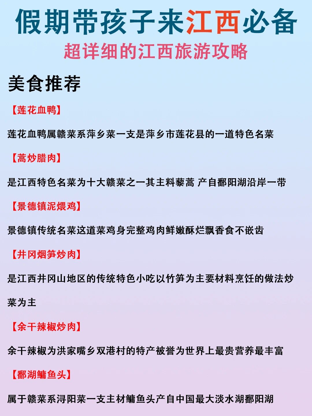 江西自由行旅游攻略(江西旅游攻略自由行最佳线路)