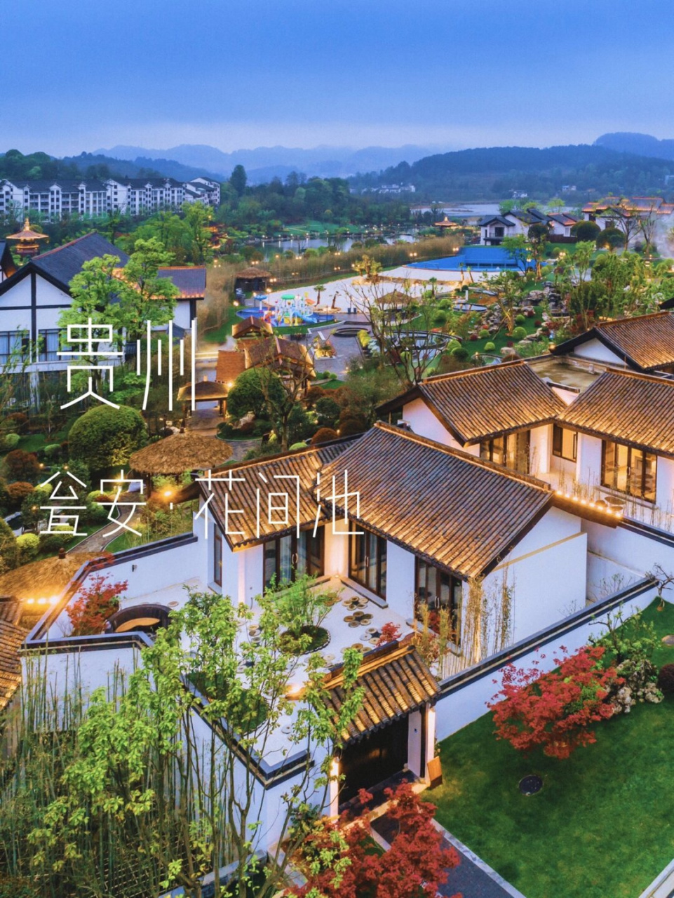 贵州瓮安|打卡性价比超高的温泉度假酒店  贵州瓮安草塘古邑旅游区内