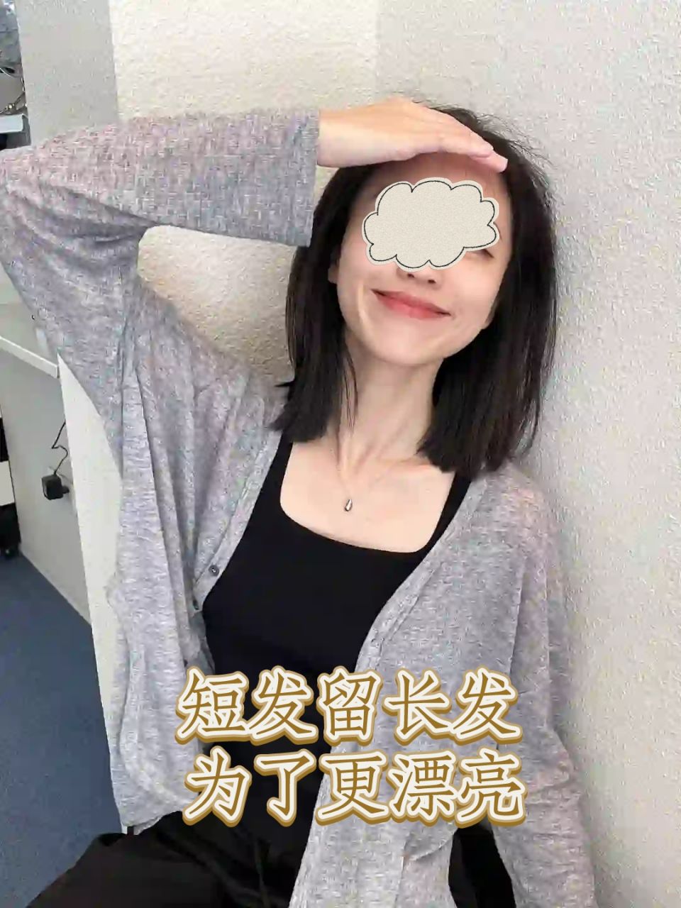 短发留长发 为了更漂亮 如果说短发是干练
