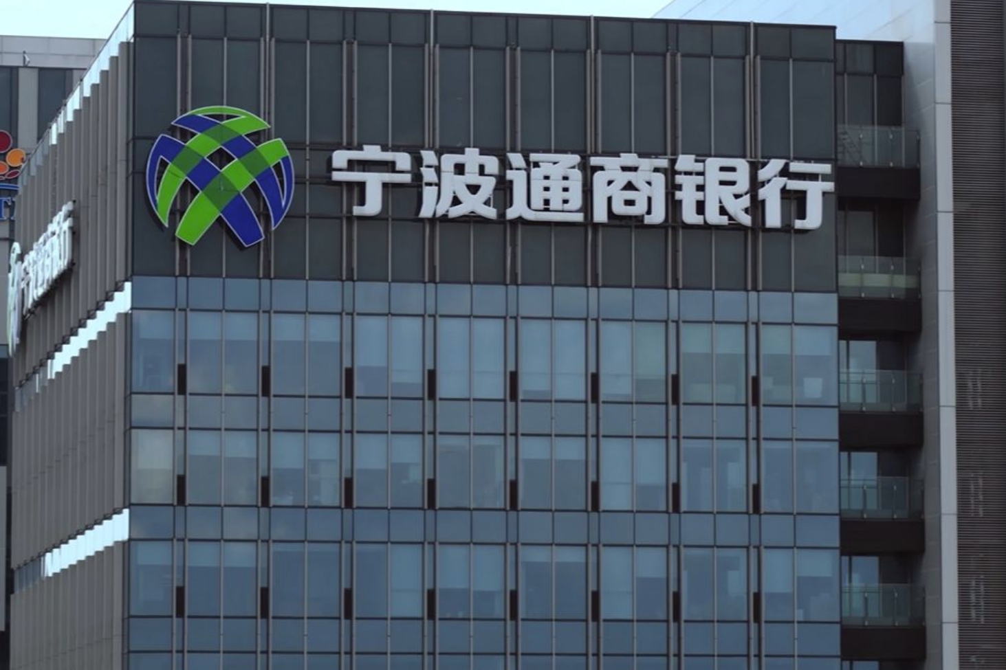 宁波通商银行收到1号罚单,不到1年半被罚款超1000万