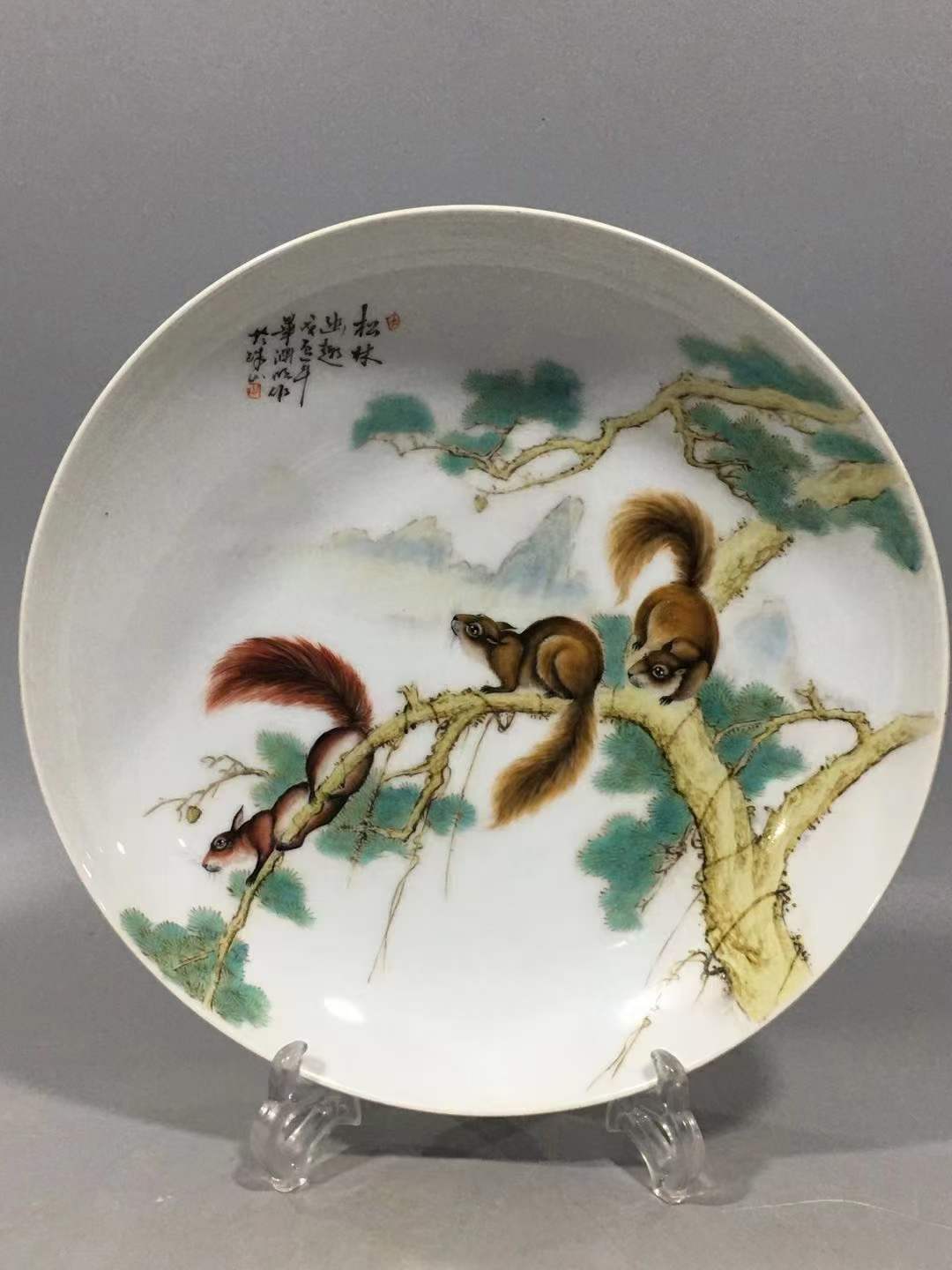 毕渊明,浅绛彩《松林幽趣》赏盘「旧藏」直径29cm