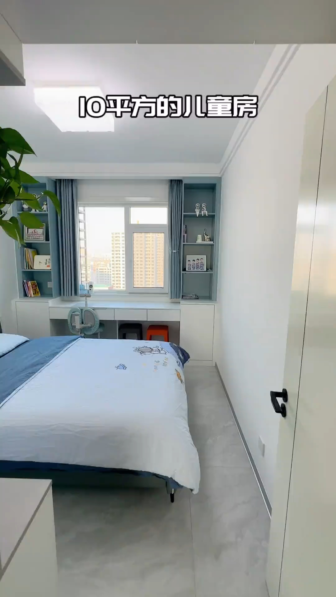 装修中最满意的还是我家的儿童房,10平方的大小,学习收纳睡觉都有了