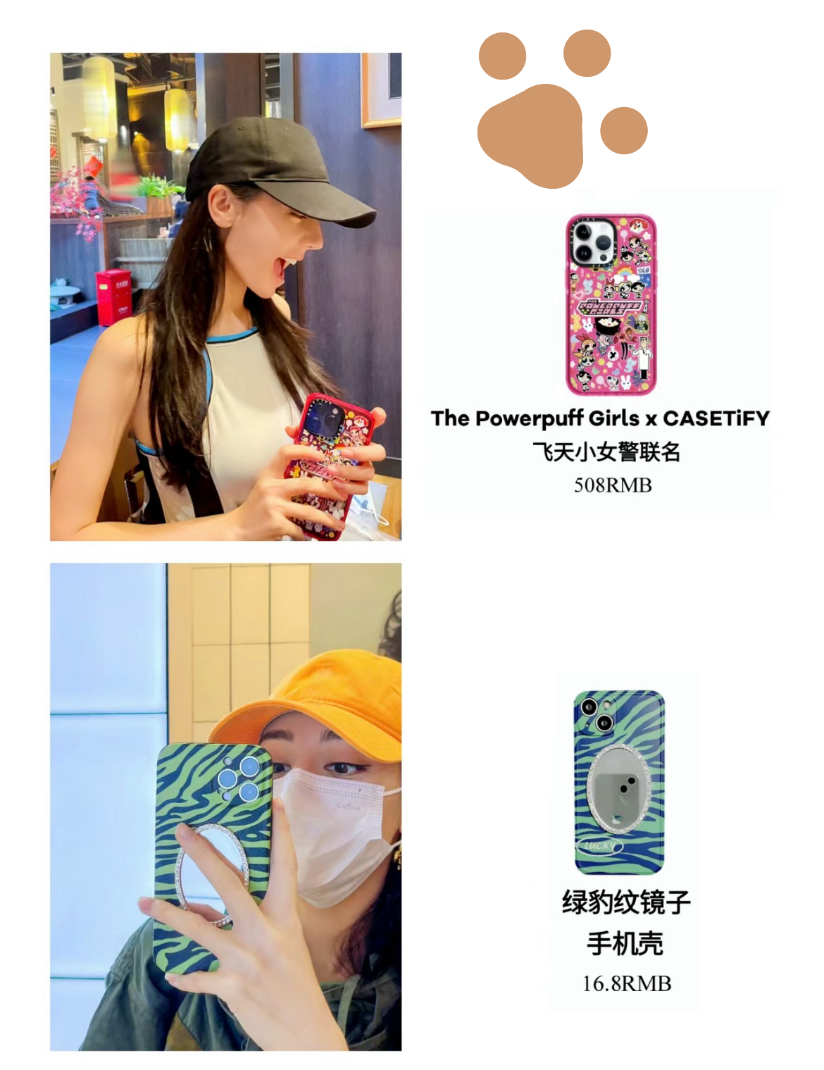 迪丽热巴花少里同款 每个手机壳都超有好看  迪丽热巴同款手机壳,每一