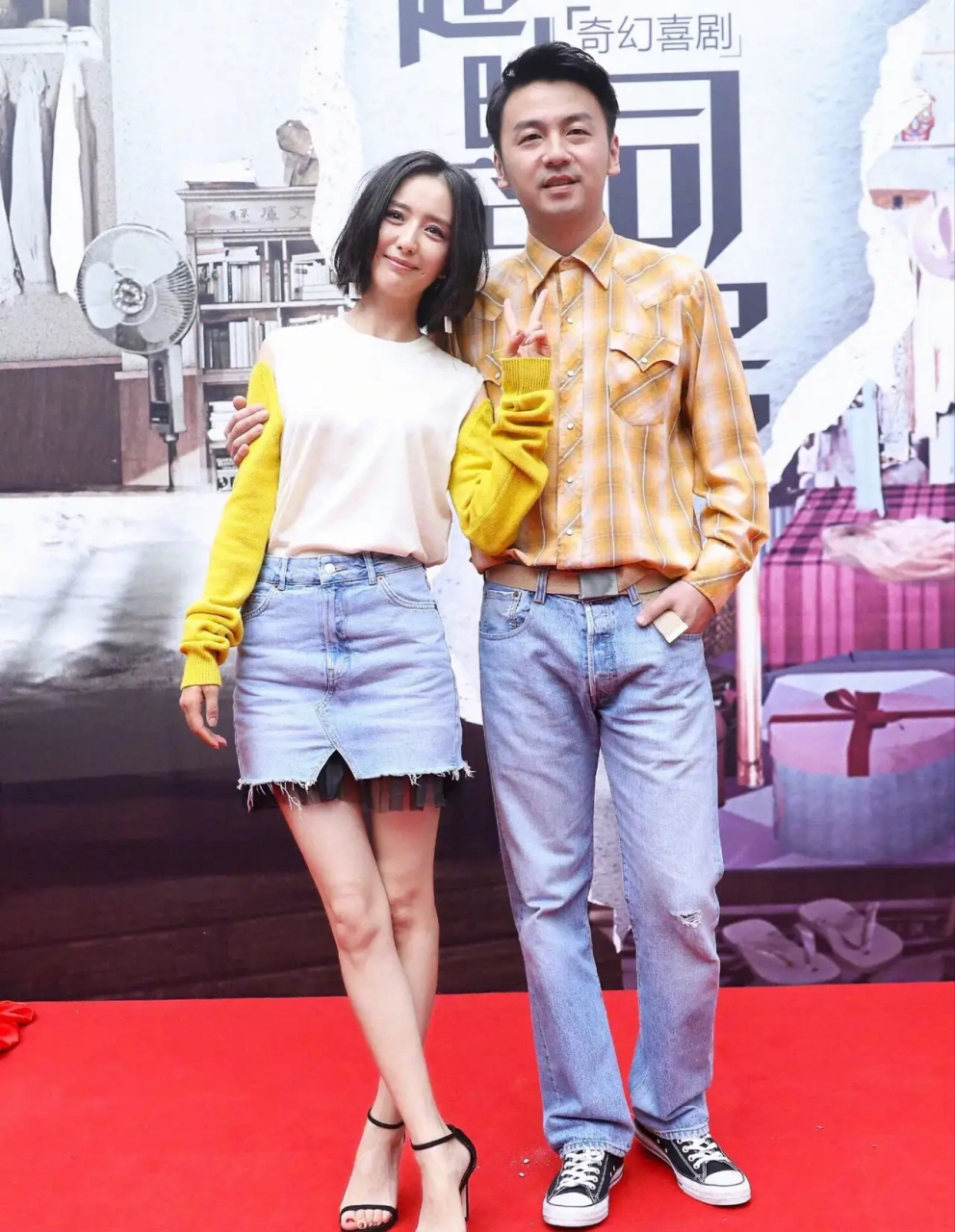 雷佳音和佟丽娅