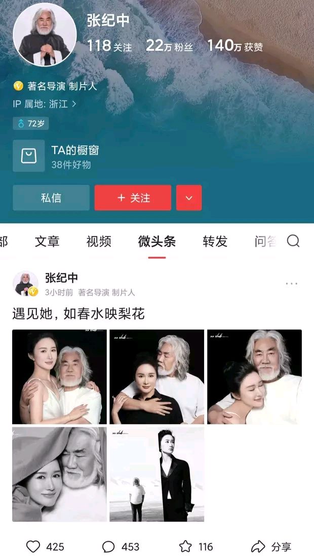 杜星霖前老公图片