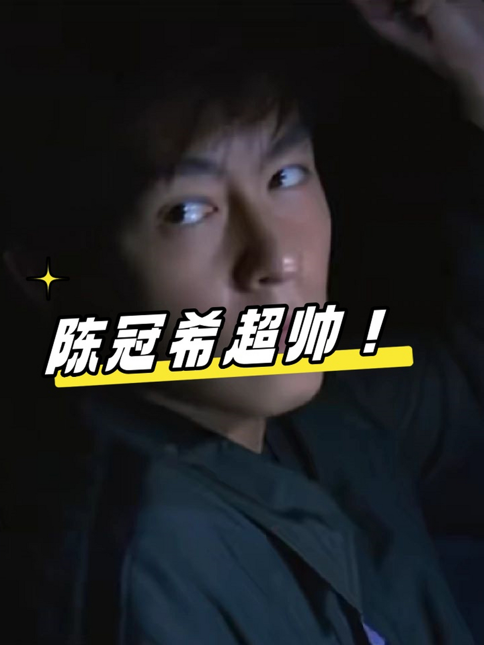 《头文字d》:陈冠希太帅了吧!  你有没有看过《头文字d》?