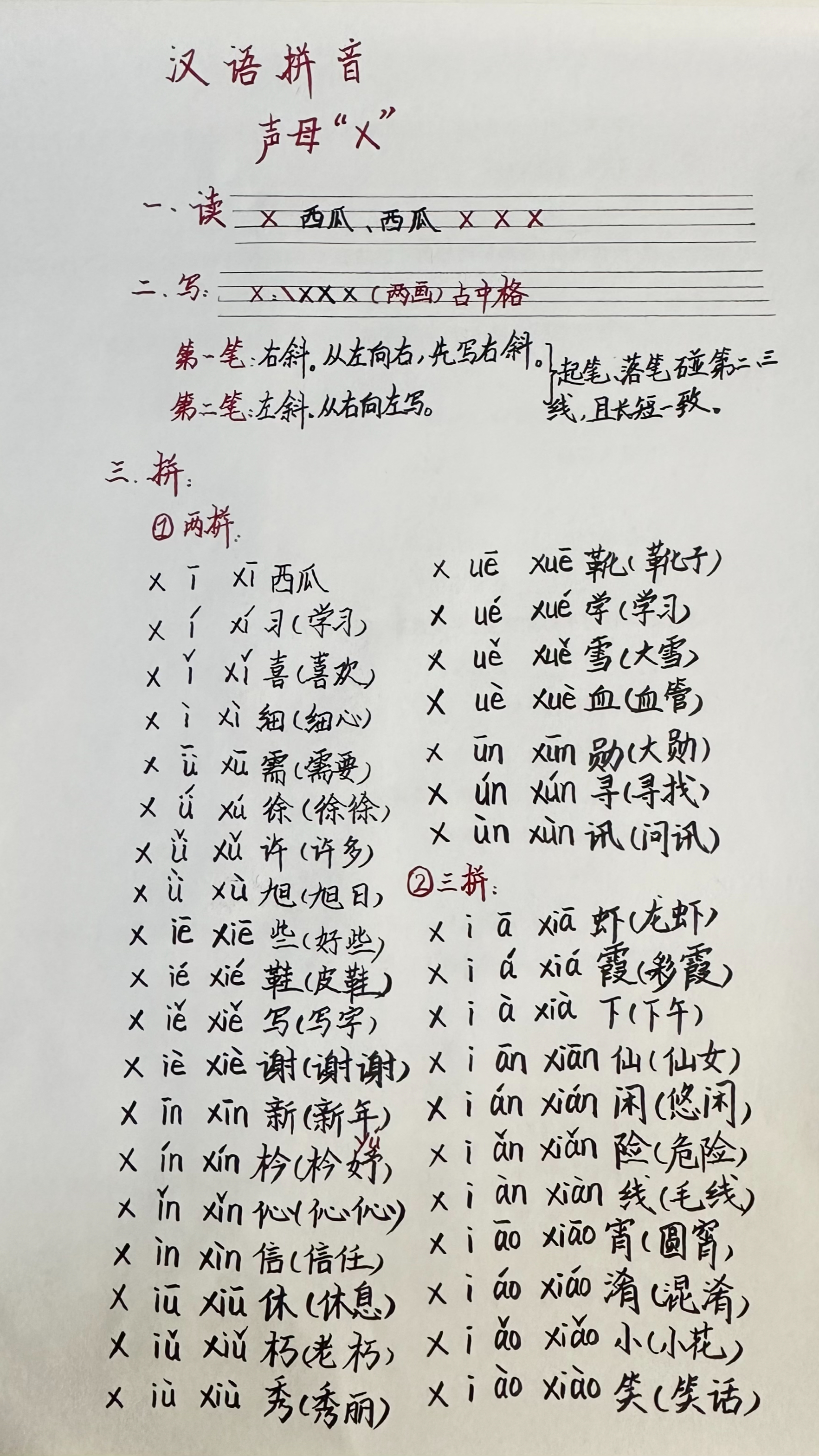 z的拼音组词有哪些(z的拼音组词有哪些字)