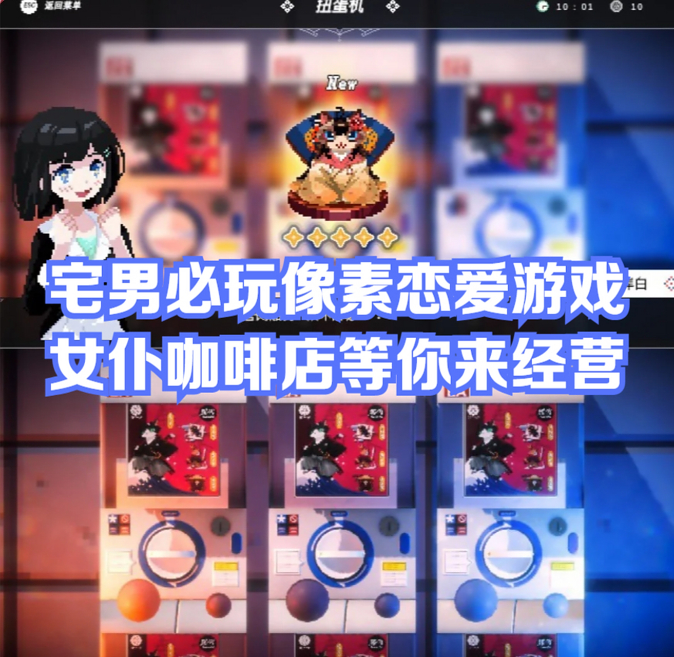 触摸互动恋爱游戏恋爱秘籍