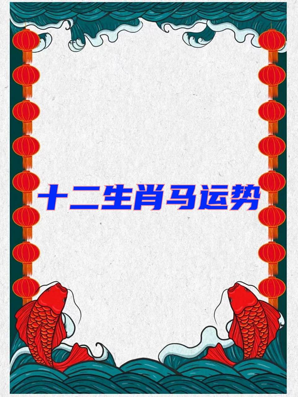 2002的生肖马运势如何(2002年的马运势怎么样)