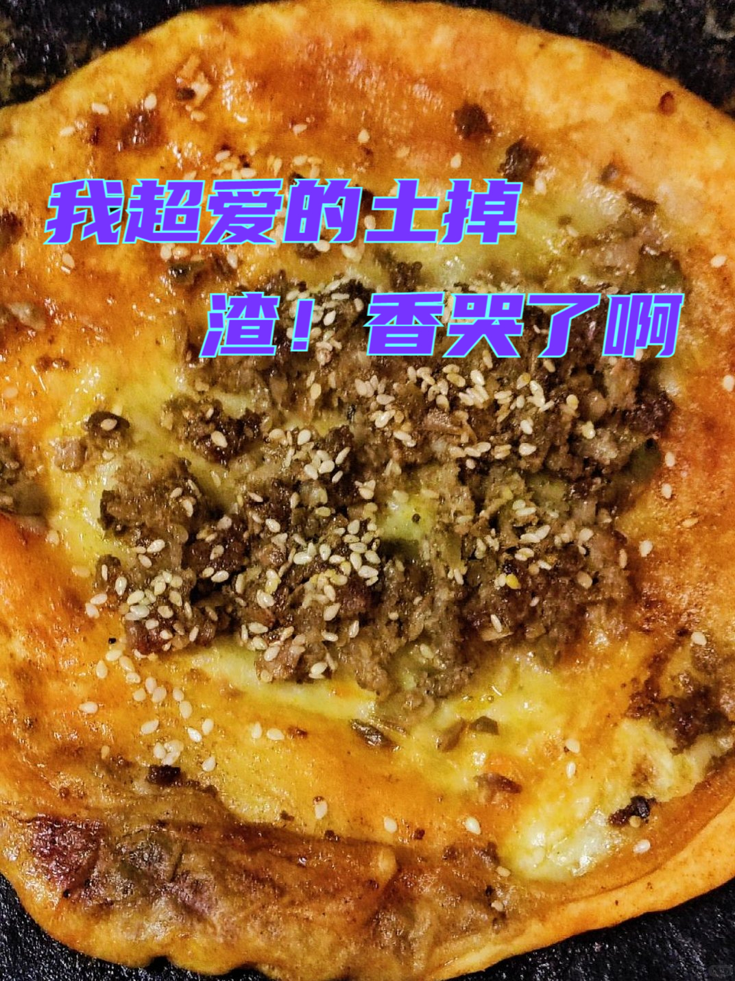 烧饼哭的照片图片