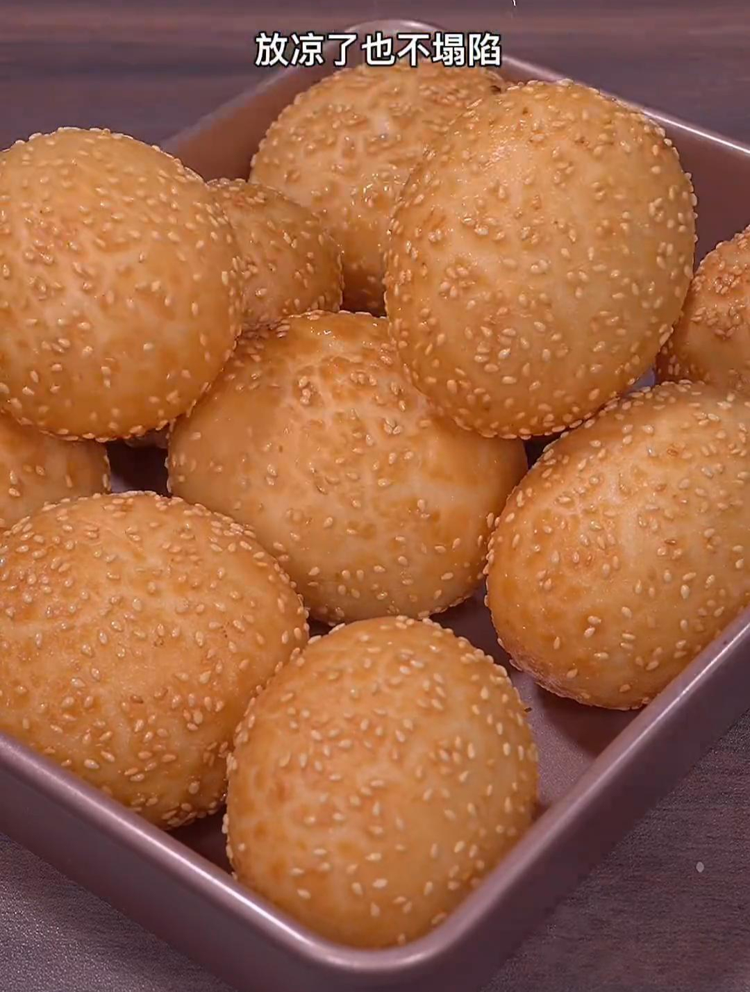 今天分享一道芝麻球的详细做法,这绝对是全网最详细的做法