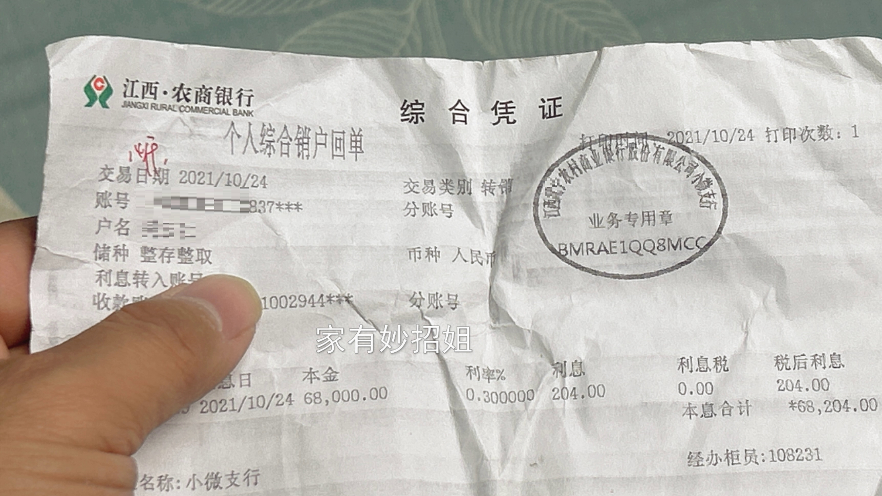 定期存单遗失不知道单号 baijiahao.baidu.com