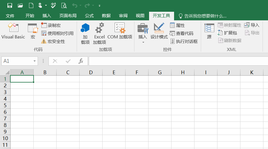 excel宏被禁用如何启用