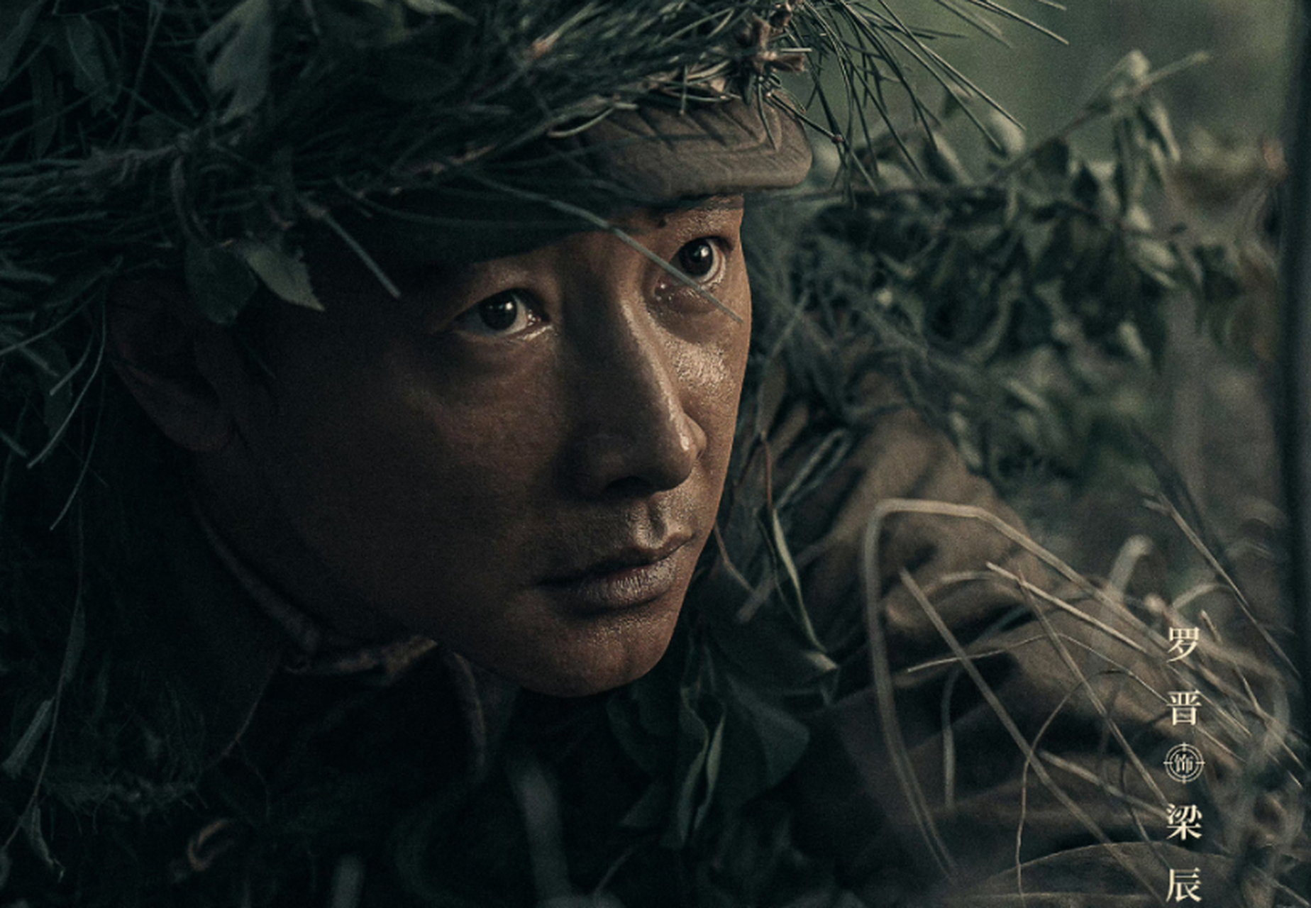 电视剧《侦察英雄》讲述了抗美援朝时期,志愿军侦察兵在战争中英勇