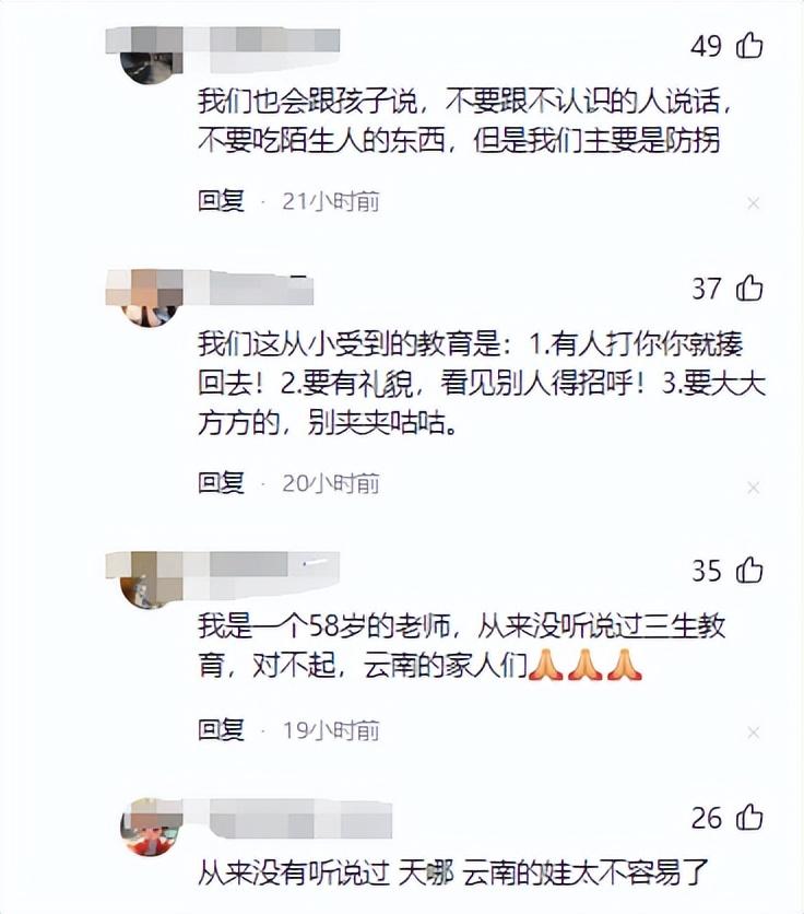 淚目了熱情的東北人遇到雲南小菌子也得沉默我卻哭暈在評論區