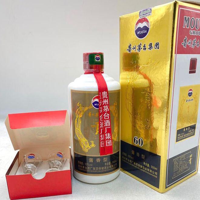 茅台贡酒60周年纪念酒图片