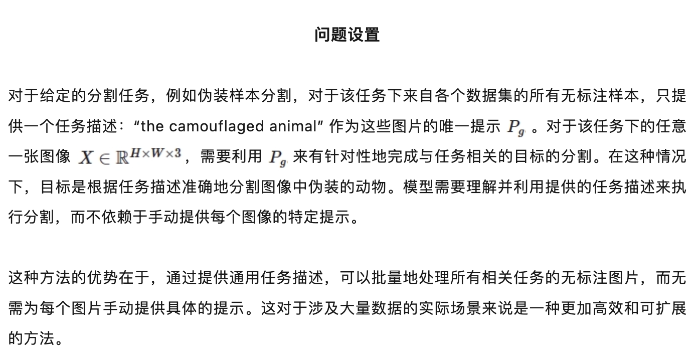 告别逐一标注,一个提示实现批量图片分割,高效又准确