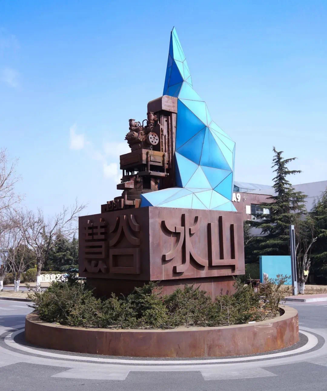 【大连市冰山慧谷:走出自己的老工业"活化"之路】日前,文化和旅游部