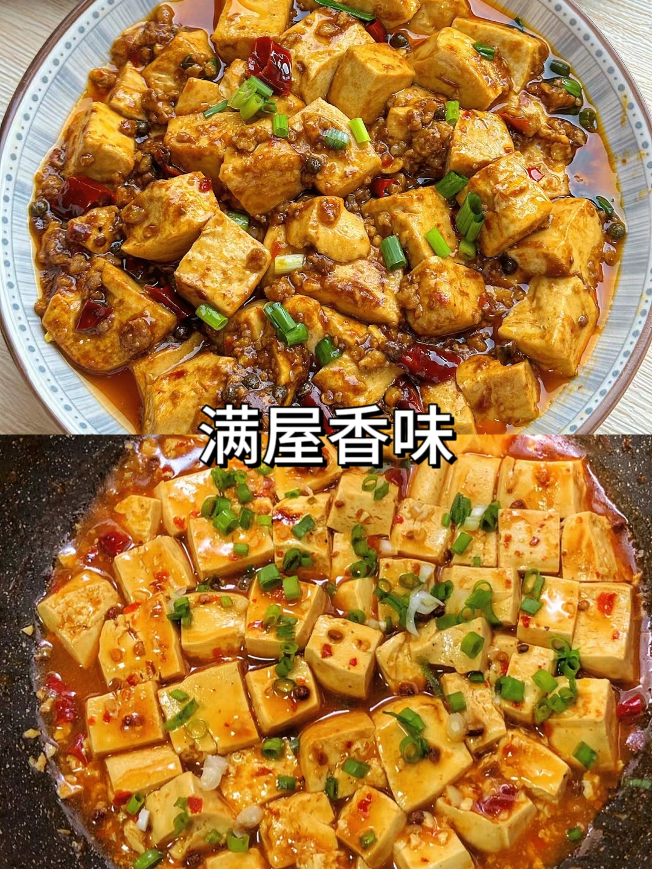 麻辣豆腐的简单做法图片