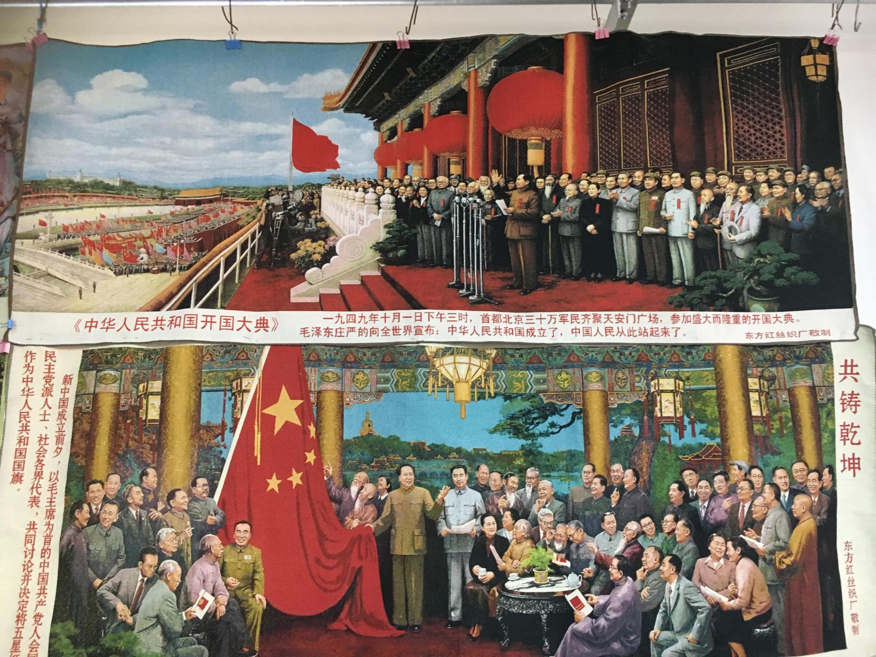 1949年新中国成立图画图片