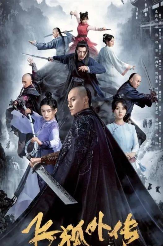 《飞狐外传》:平民造型,牵马戏份,武侠内涵,三大主角火出圈