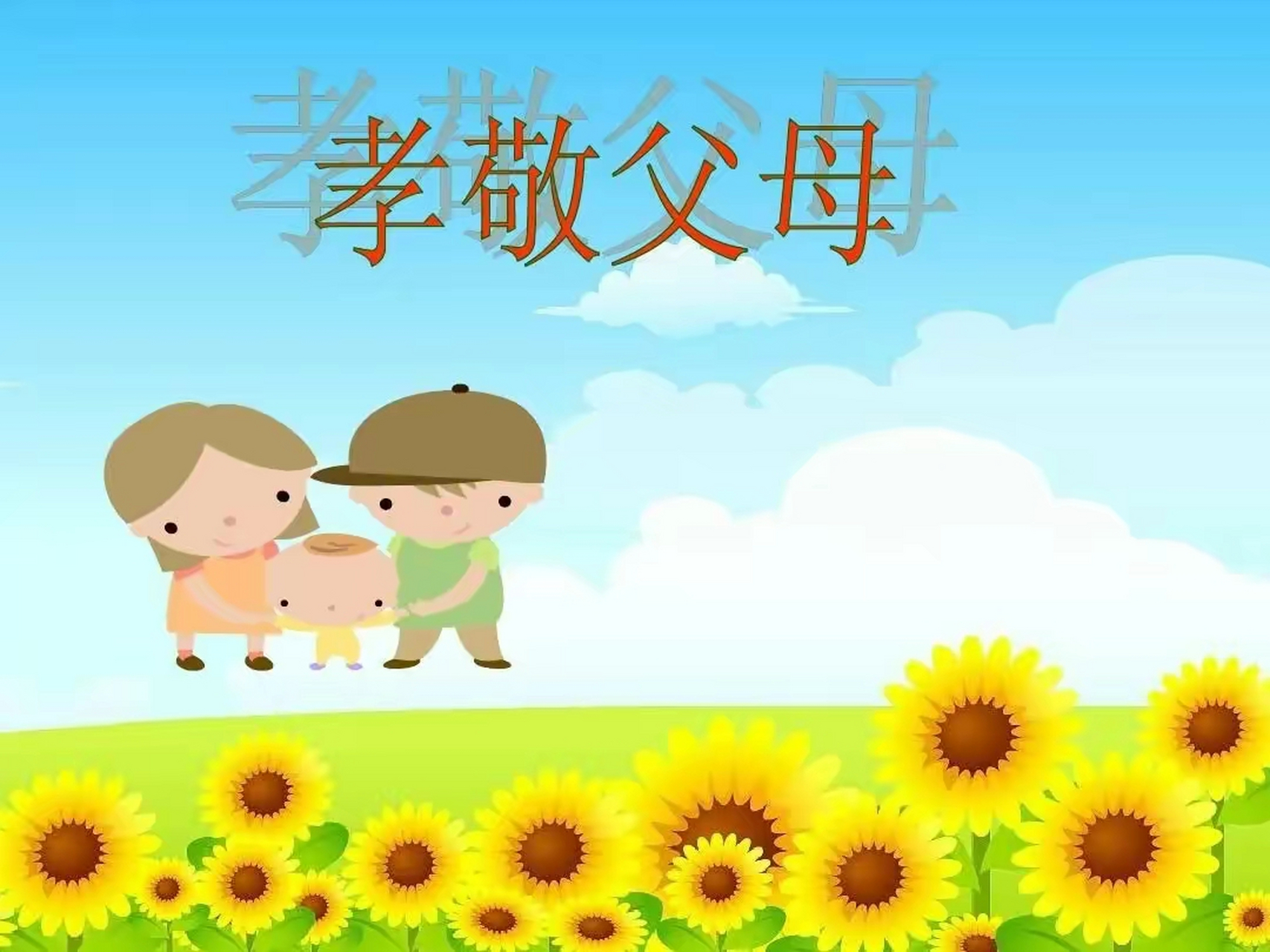 从玄学的角度来看,真正的孝并不是指当了多大的官
