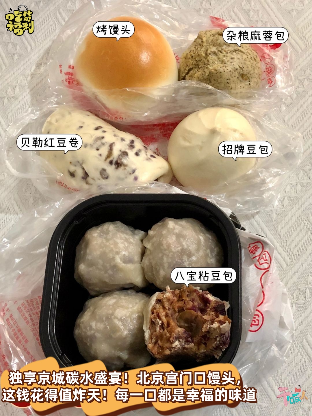 我已四刷北京宫门口馒头铺子,真心觉得这是帝都最好吃的主食店没商量